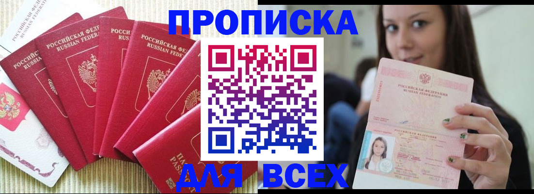 прописка иностранных граждан в Рыльске