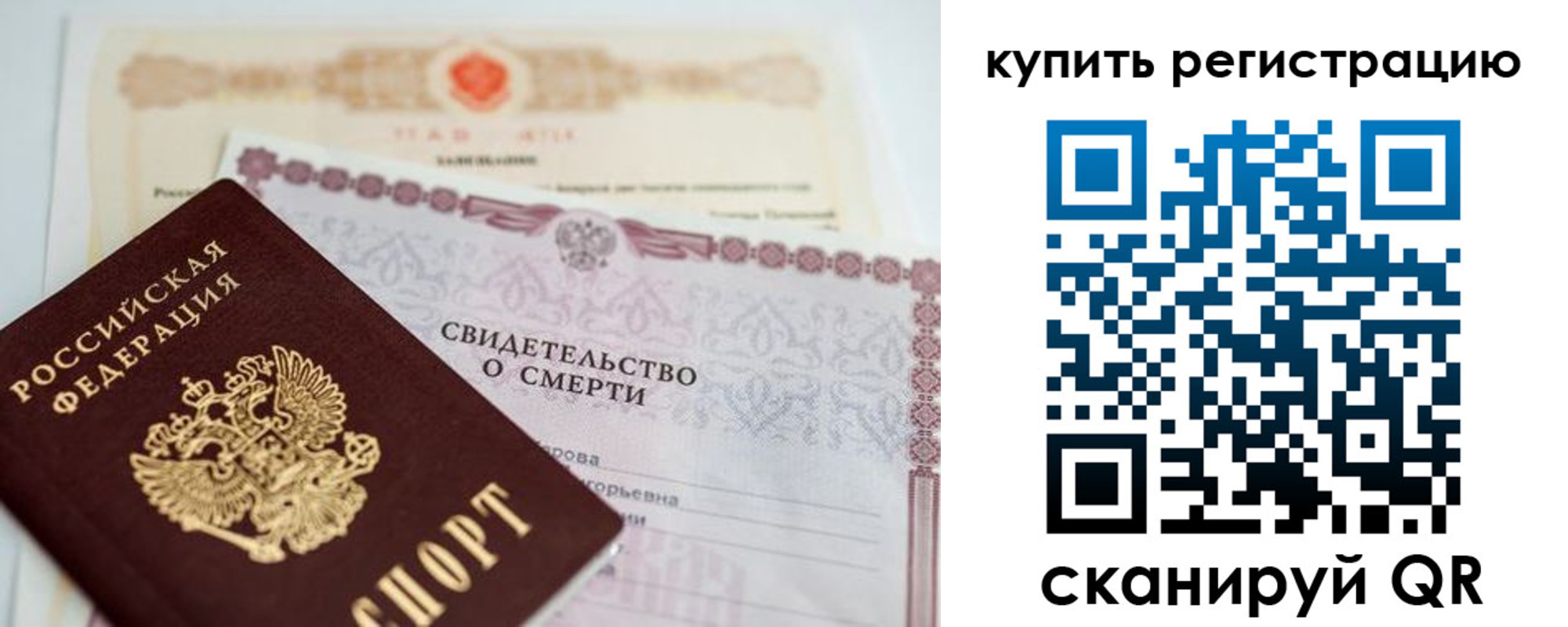 пропишу в квартире в Рыльске