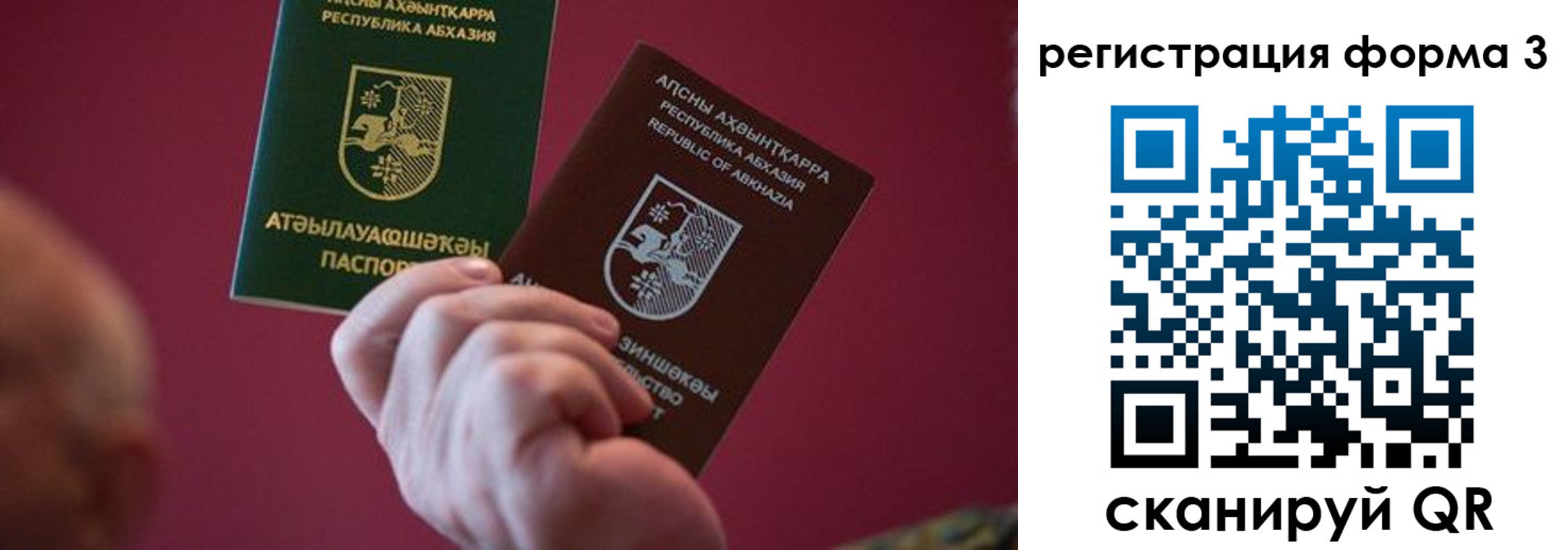 временная регистрация для школы в Рыльске