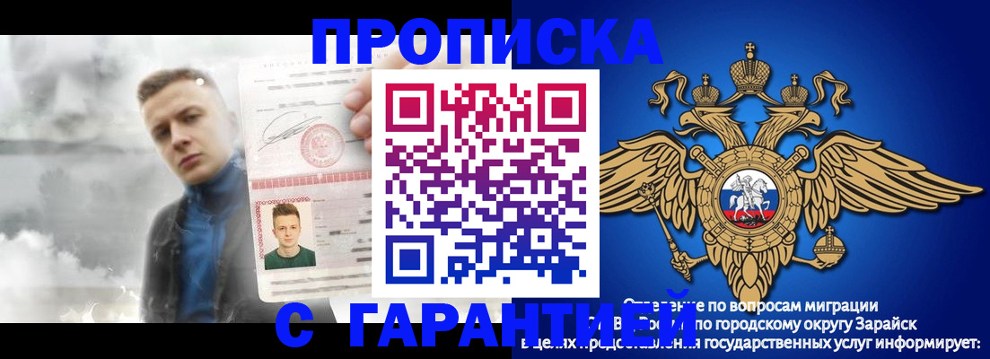 купить прописку в Рыльске
