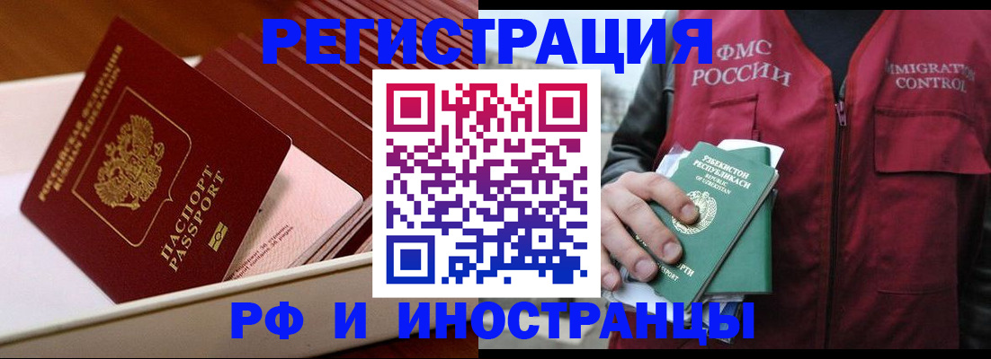 временная регистрация купить в Рыльске