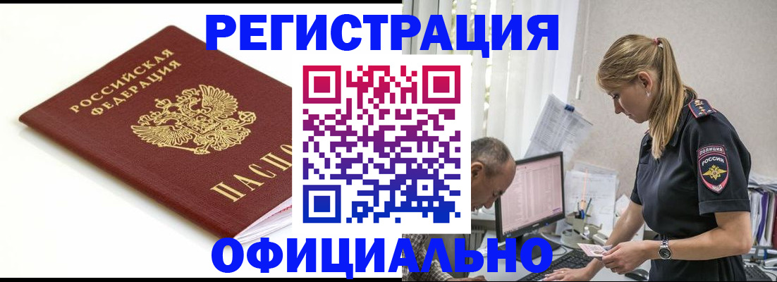 прописка для кредита в Рыльске