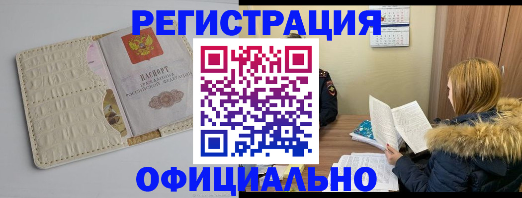 прописка регистрация в Рыльске