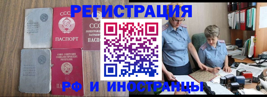 временная регистрация купить в Рыльске