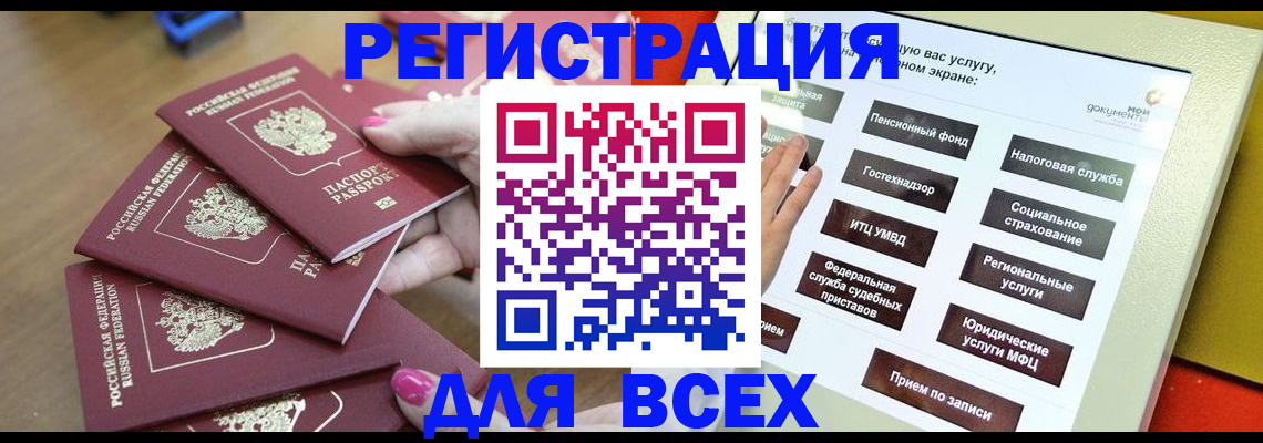 прописка для кредита в Рыльске